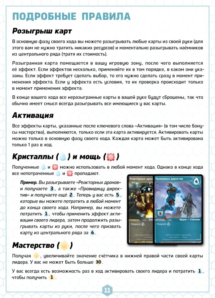 Galda spēle - Bezgalības lauskas